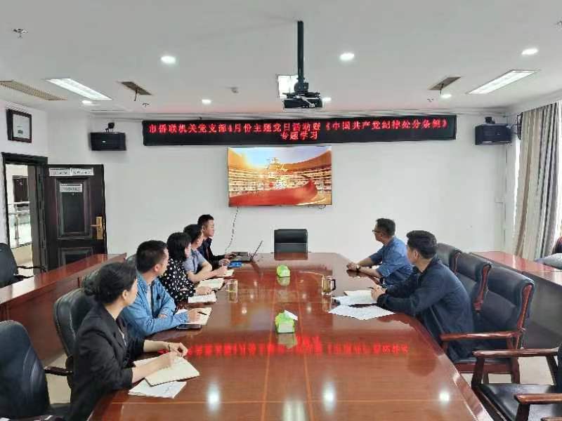 4月23日,單位組織干職工觀看家風警示教育片《嚴以正家》